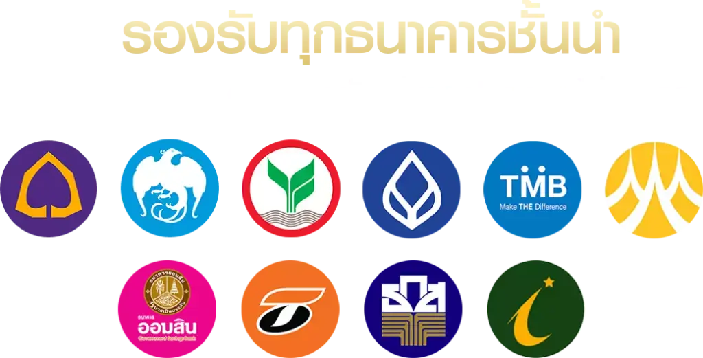 ธนาคารที่รองรับ-hitwinbet.dev